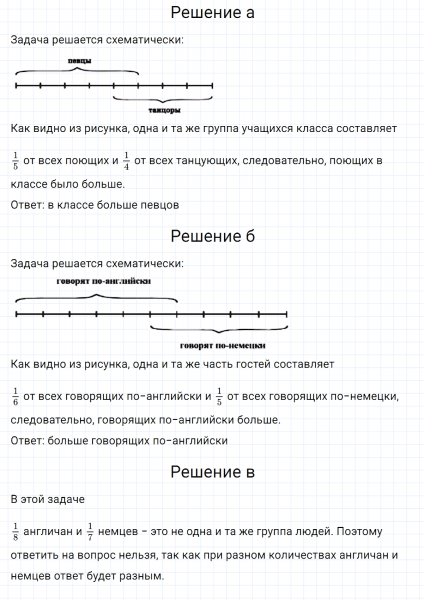 ГДЗ по математике 5 класс Никольский, Потапов задание №1083