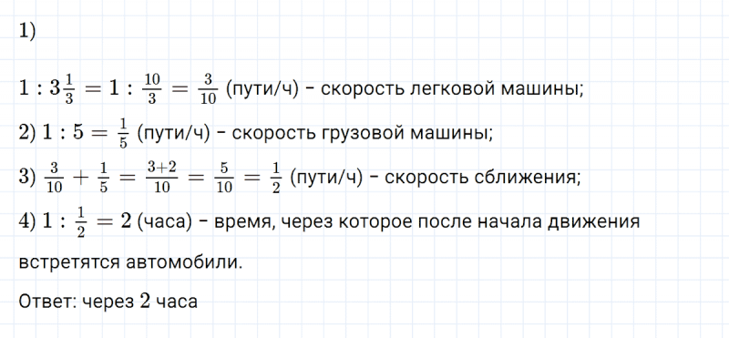 ГДЗ по математике 5 класс Никольский, Потапов задание №1084
