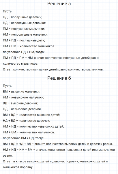 ГДЗ по математике 5 класс Никольский, Потапов задание №1087
