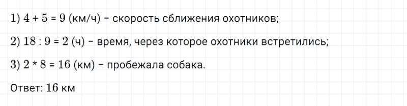 ГДЗ по математике 5 класс Никольский, Потапов задание №1088
