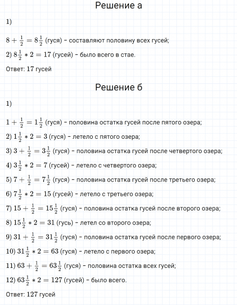 ГДЗ по математике 5 класс Никольский, Потапов задание №1091