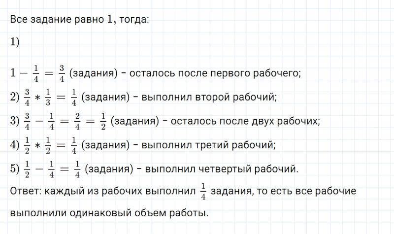 ГДЗ по математике 5 класс Никольский, Потапов задание №1092