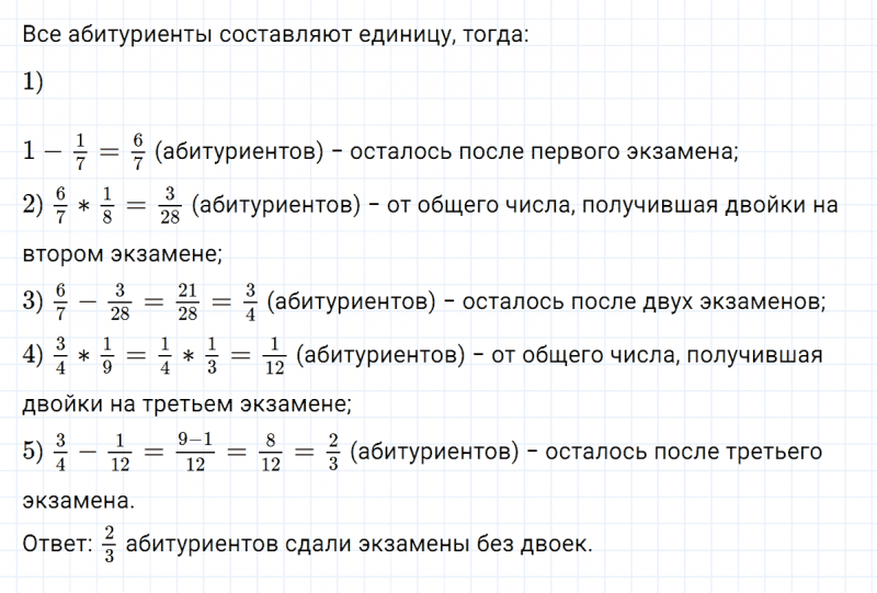 ГДЗ по математике 5 класс Никольский, Потапов задание №1093