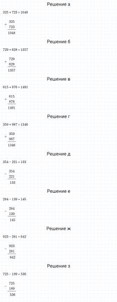 ГДЗ по математике 5 класс Никольский, Потапов задание №1094