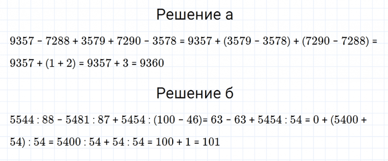 ГДЗ по математике 5 класс Никольский, Потапов задание №1097