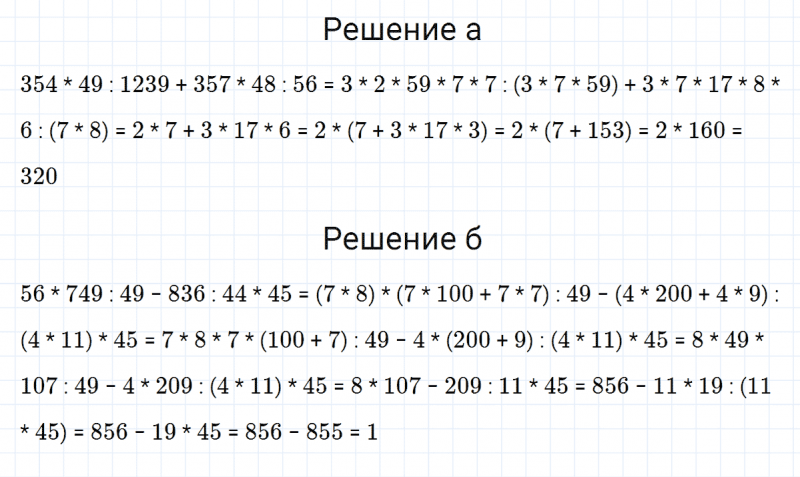 ГДЗ по математике 5 класс Никольский, Потапов задание №1098