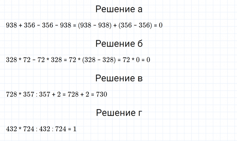 ГДЗ по математике 5 класс Никольский, Потапов задание №1099