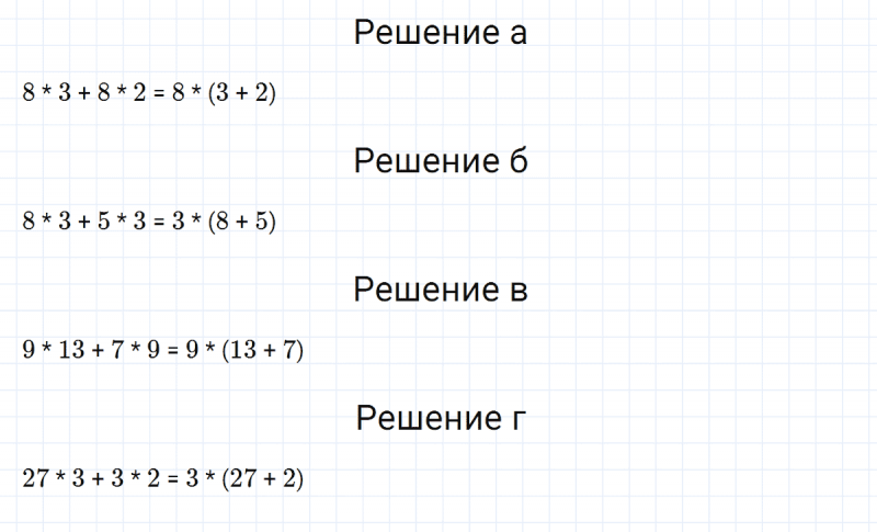 ГДЗ по математике 5 класс Никольский, Потапов задание №110