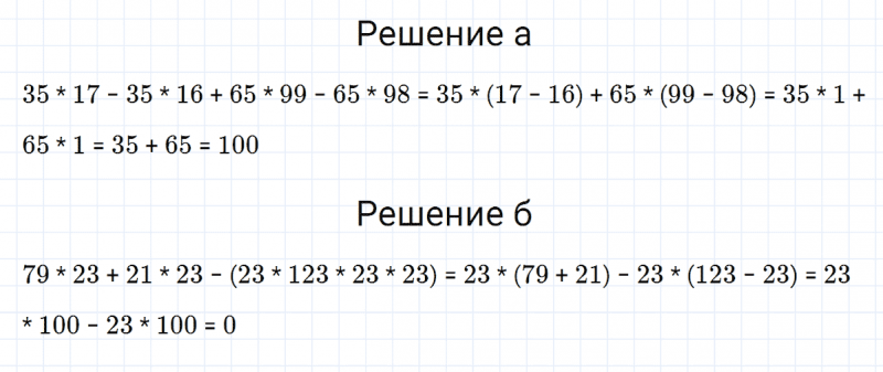 ГДЗ по математике 5 класс Никольский, Потапов задание №1100