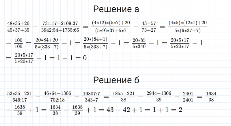 ГДЗ по математике 5 класс Никольский, Потапов задание №1102