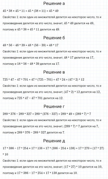 ГДЗ по математике 5 класс Никольский, Потапов задание №1106