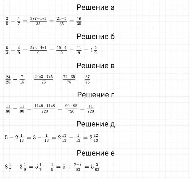 ГДЗ по математике 5 класс Никольский, Потапов задание №1112