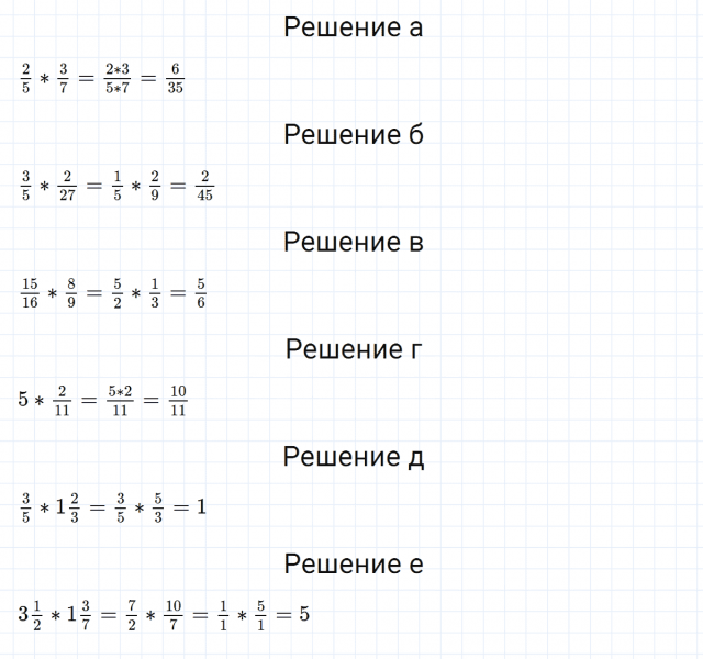 ГДЗ по математике 5 класс Никольский, Потапов задание №1113