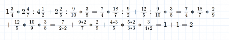 ГДЗ по математике 5 класс Никольский, Потапов задание №1117