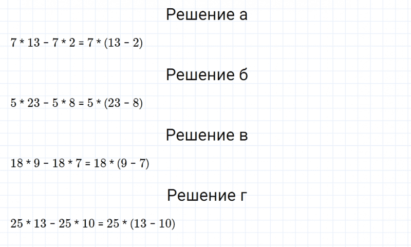 ГДЗ по математике 5 класс Никольский, Потапов задание №112