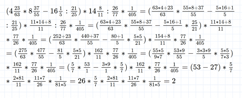 ГДЗ по математике 5 класс Никольский, Потапов задание №1120