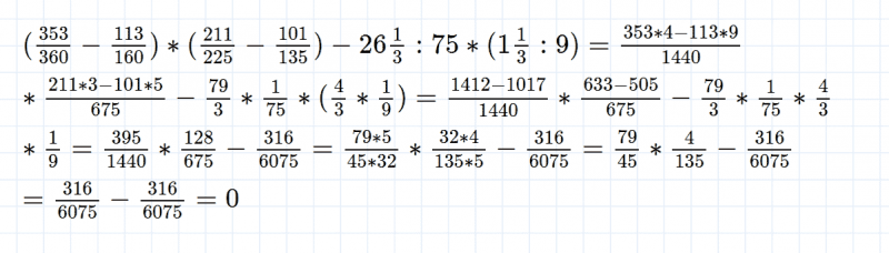 ГДЗ по математике 5 класс Никольский, Потапов задание №1123