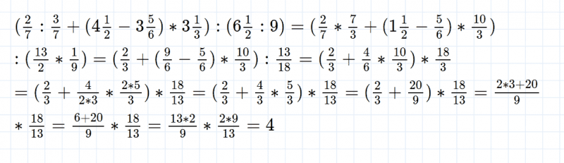 ГДЗ по математике 5 класс Никольский, Потапов задание №1124
