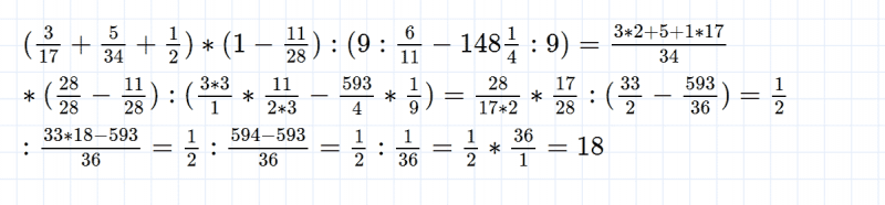 ГДЗ по математике 5 класс Никольский, Потапов задание №1128