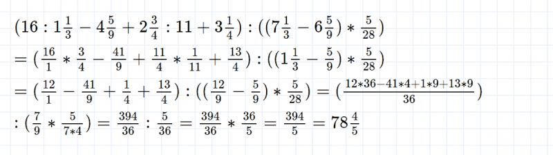 ГДЗ по математике 5 класс Никольский, Потапов задание №1129