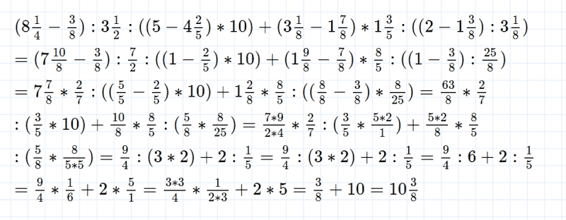 ГДЗ по математике 5 класс Никольский, Потапов задание №1130