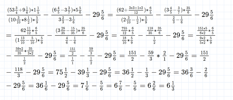 ГДЗ по математике 5 класс Никольский, Потапов задание №1132