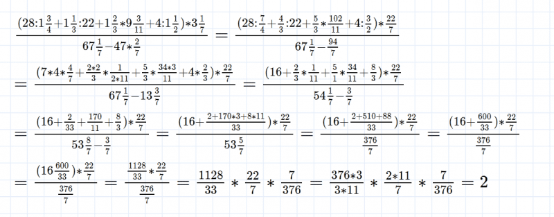 ГДЗ по математике 5 класс Никольский, Потапов задание №1133