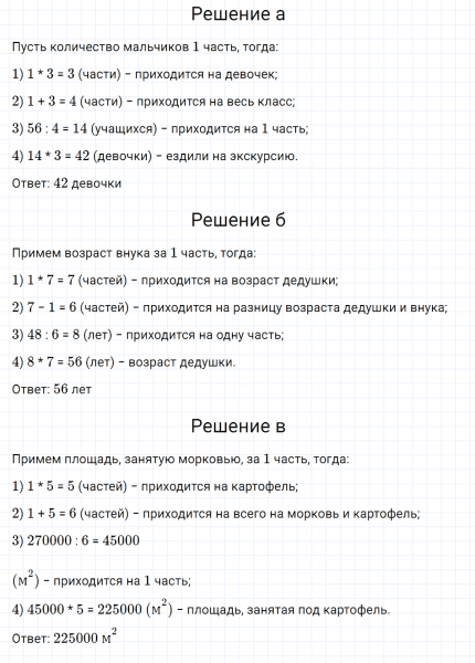 ГДЗ по математике 5 класс Никольский, Потапов задание №1137