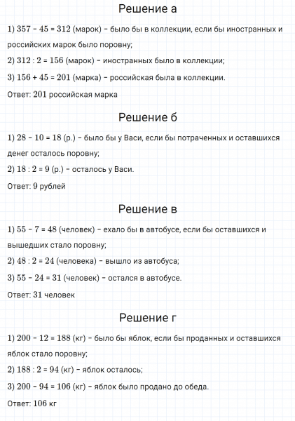 ГДЗ по математике 5 класс Никольский, Потапов задание №1138