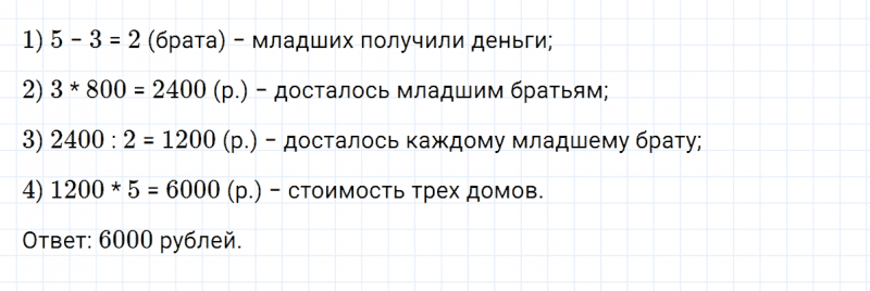 ГДЗ по математике 5 класс Никольский, Потапов задание №1140