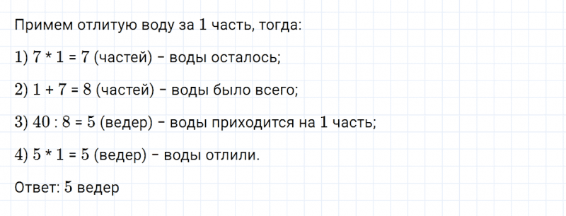 ГДЗ по математике 5 класс Никольский, Потапов задание №1141