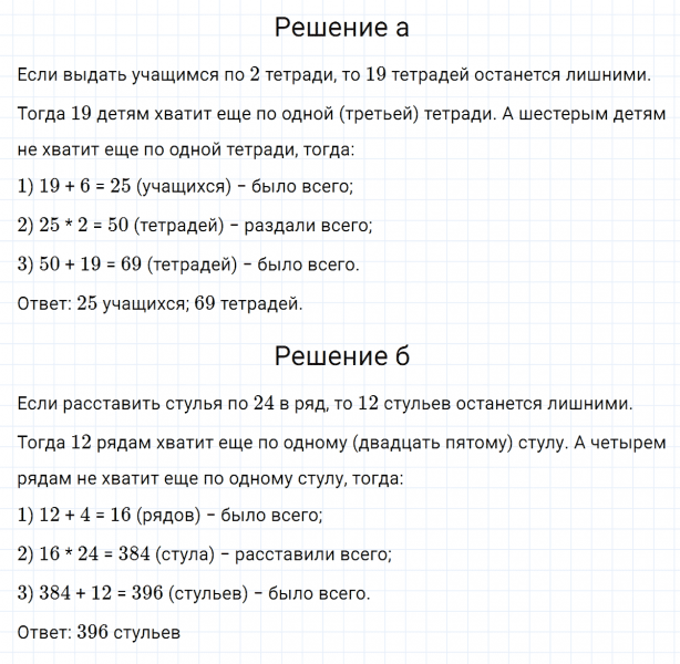 ГДЗ по математике 5 класс Никольский, Потапов задание №1144