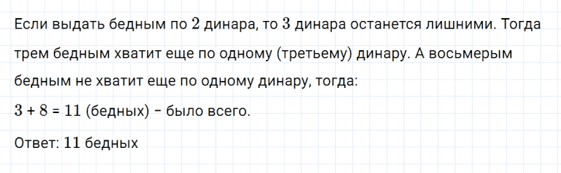 ГДЗ по математике 5 класс Никольский, Потапов задание №1145