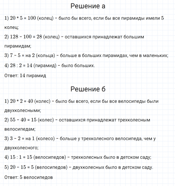 ГДЗ по математике 5 класс Никольский, Потапов задание №1146