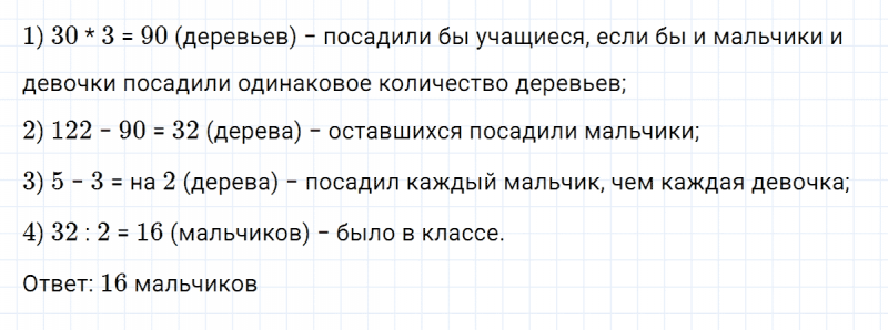 ГДЗ по математике 5 класс Никольский, Потапов задание №1147