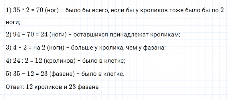 ГДЗ по математике 5 класс Никольский, Потапов задание №1148