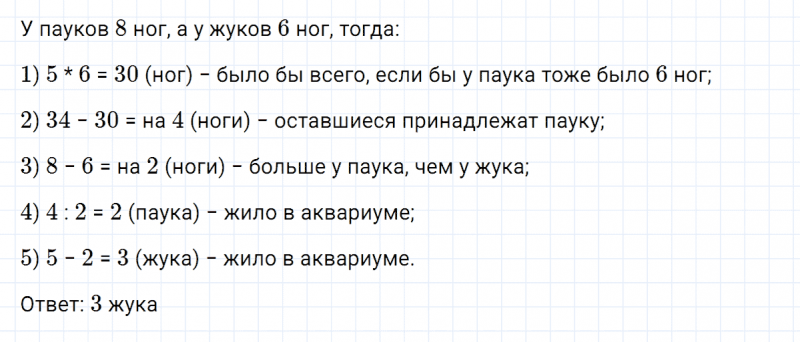 ГДЗ по математике 5 класс Никольский, Потапов задание №1149