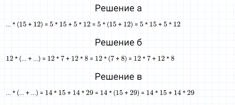 ГДЗ по математике 5 класс Никольский, Потапов задание №115