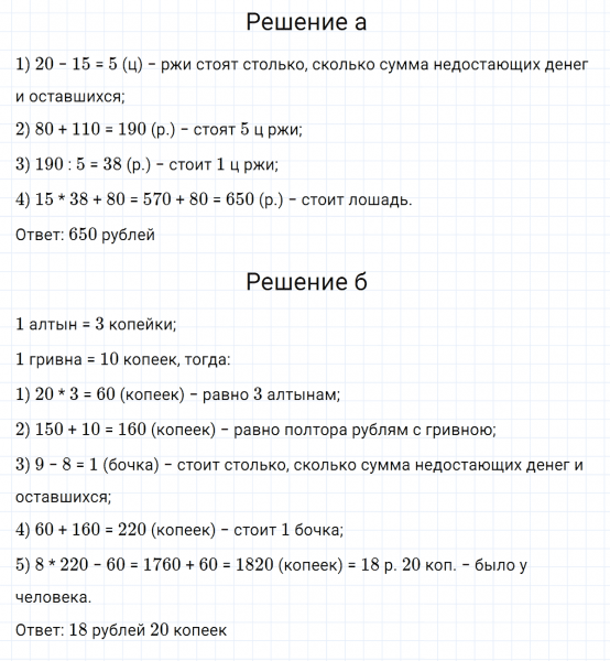 ГДЗ по математике 5 класс Никольский, Потапов задание №1150