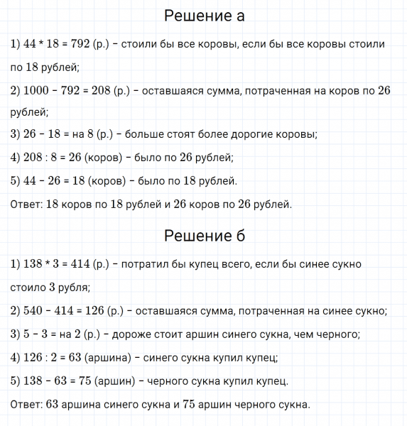 ГДЗ по математике 5 класс Никольский, Потапов задание №1151