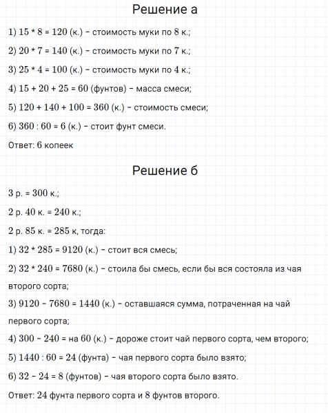 ГДЗ по математике 5 класс Никольский, Потапов задание №1152