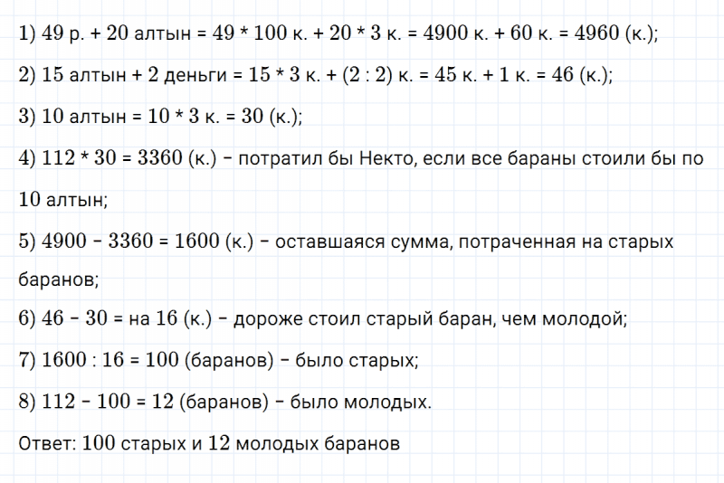 ГДЗ по математике 5 класс Никольский, Потапов задание №1153