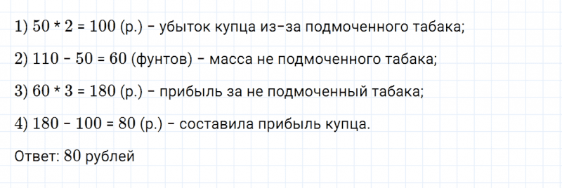 ГДЗ по математике 5 класс Никольский, Потапов задание №1154