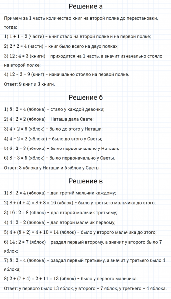 ГДЗ по математике 5 класс Никольский, Потапов задание №1155