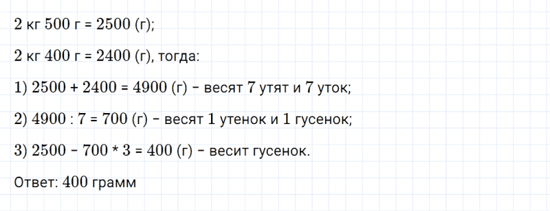 ГДЗ по математике 5 класс Никольский, Потапов задание №1157
