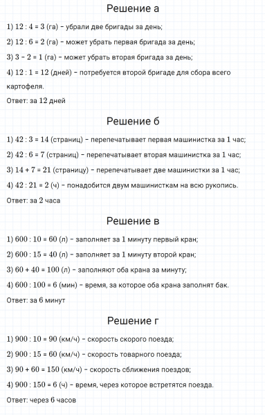 ГДЗ по математике 5 класс Никольский, Потапов задание №1158