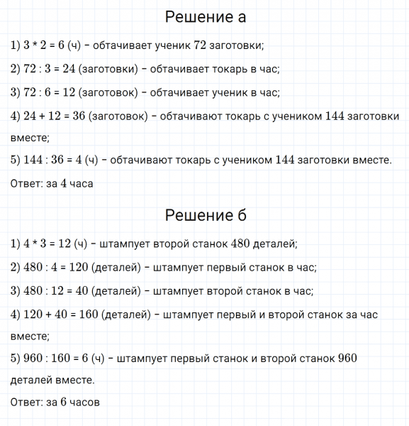 ГДЗ по математике 5 класс Никольский, Потапов задание №1159