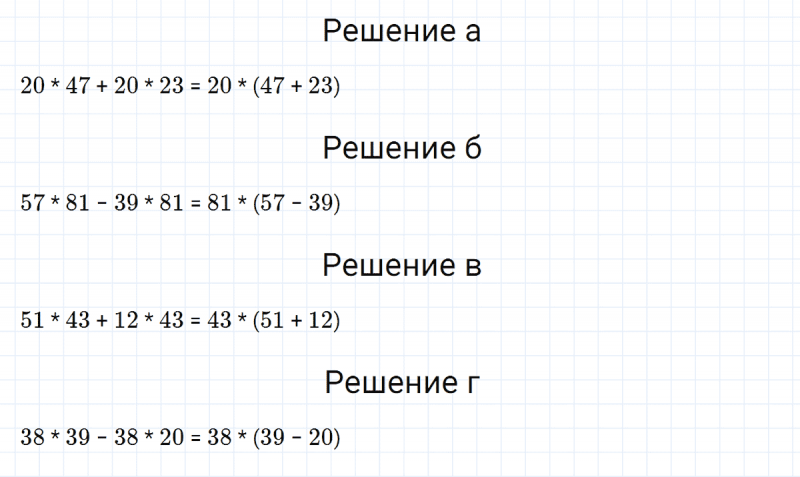 ГДЗ по математике 5 класс Никольский, Потапов задание №116