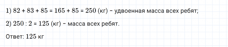 ГДЗ по математике 5 класс Никольский, Потапов задание №1160