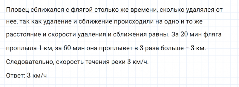 ГДЗ по математике 5 класс Никольский, Потапов задание №1162